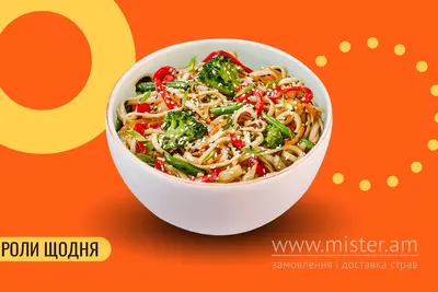 Локшина удон з овочами We Sushi undefined фото