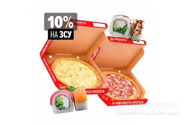 Комбо ЗСУ - "Pronto Pizza" в Вінниці фото