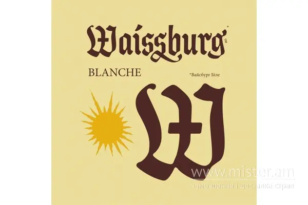 Пиво "Waissburg Blanche" - "Beer&Wine" в Кропивницькому фото
