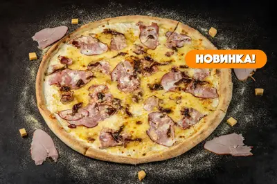 Неапольська піца дужа TREBA Pizza & Sushi undefined фото