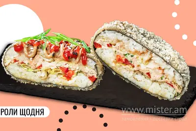 Суші бургер Туна (гострий) We Sushi undefined фото