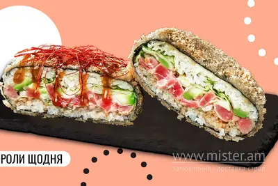 Суші бургер з тунцем We Sushi undefined фото