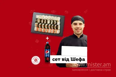 Сет від шефа Токіо undefined фото