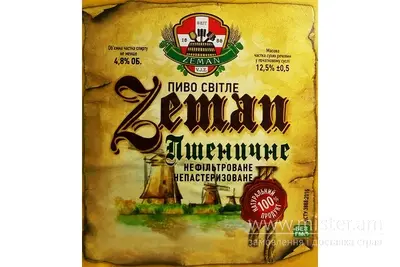 Пиво "Zeman Пшеничне" 0,5 л Пивоман undefined фото