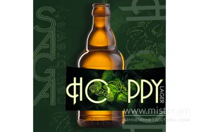 Пиво "Hoppy Lager" (н/ф) 0,5 л Пивоман undefined фото