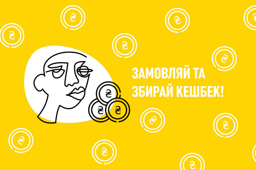 Правила кешбеку