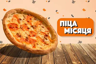 Піца з грецькими горіхами та гарбузом TREBA Pizza & Sushi undefined фото