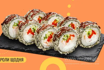 Темпура рол з куркою We Sushi undefined фото