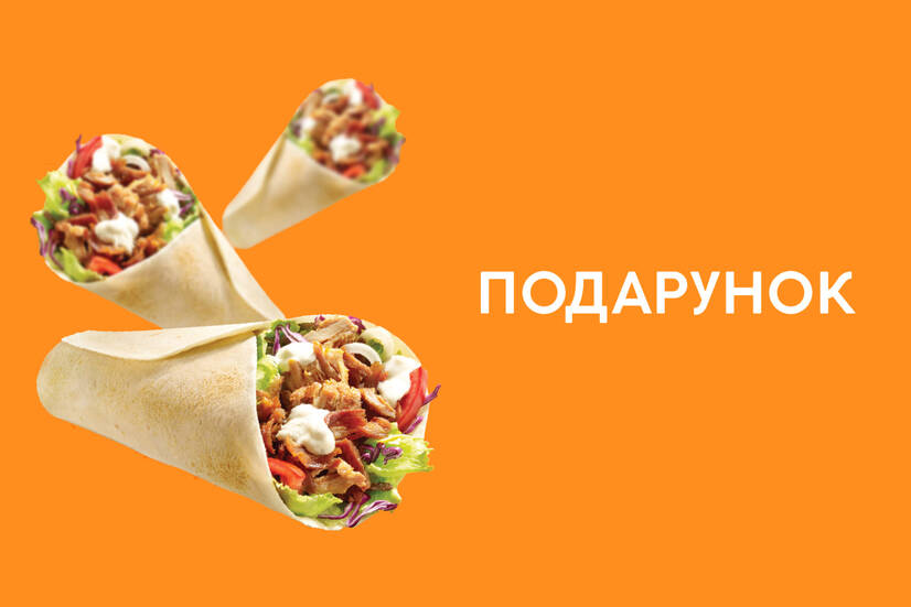 Чек 700₴  - дарунок!