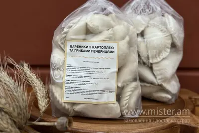 Вареники з картоплею та грибами (напівфабрикати) Варенична Балувана Галя undefined фото