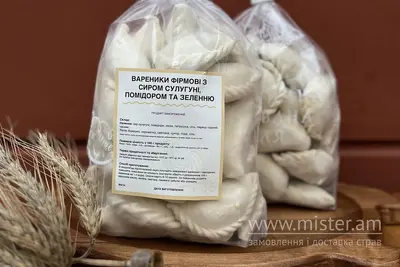 Вареники з сиром сулугуні, помідором та зеленню (напівфабрикати) Варенична Балувана Галя undefined фото