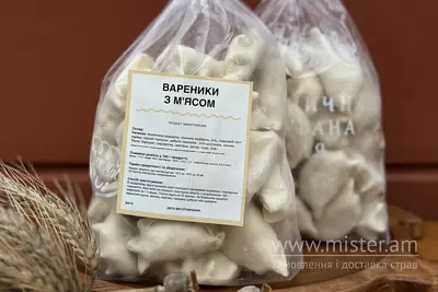 Вареники з м`ясом (напівфабрикати) Варенична Балувана Галя undefined фото