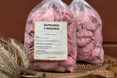 Вареники з вишнею (напівфабрикати) Варенична Балувана Галя undefined фото