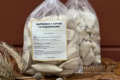 Вареники з сиром (напівфабрикати) Варенична Балувана Галя undefined фото
