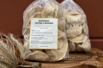 Вареники парові з вишнею (напівфабрикати) Варенична Балувана Галя undefined фото