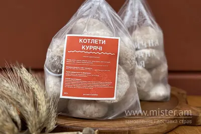 Котлети курячі (напівфабрикати) Варенична Балувана Галя undefined фото