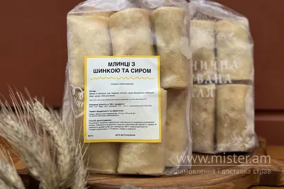 Млинці з шинкою та сиром (напівфабрикати) Варенична Балувана Галя undefined фото