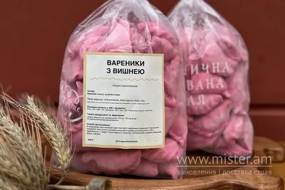 Вареники з вишнею н/ф Варенична Балувана Галя undefined фото