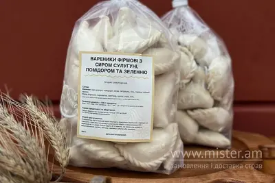 Вареники з сиром сулугуні, помідором та зеленню н/ф Варенична Балувана Галя undefined фото