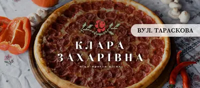 Клара Захарівна (Тараскова) в Черкасах