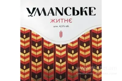 Пиво "Уманське Житнє" 0,5 л  Пивоман undefined фото