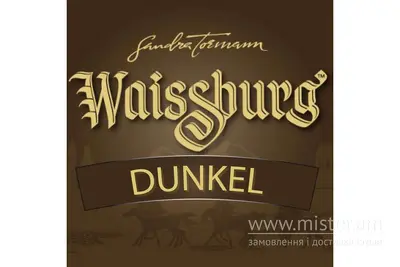 Пиво "Waissburg Dunkel" 0,5 л Пивоман undefined фото