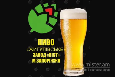 Пиво "Жигулівське" Метр Пива&Суші undefined фото