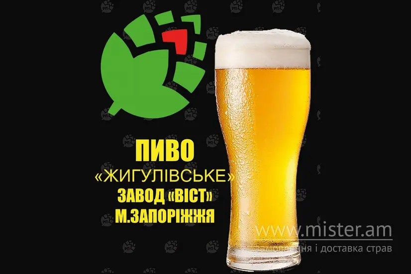 Пиво "Жигулівське" - "Метр Пива&Суші" в Нікополю фото