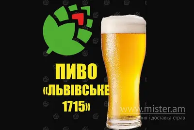 Пиво Львівське 1715 Метр Пива&Суші undefined фото