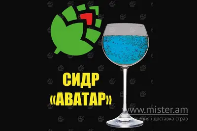Сидр "Аватар" Метр Пива&Суші undefined фото