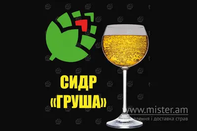 Сидр "Груша" Метр Пива&Суші undefined фото