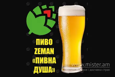 Пиво "Пивна Душа" Метр Пива&Суші undefined фото