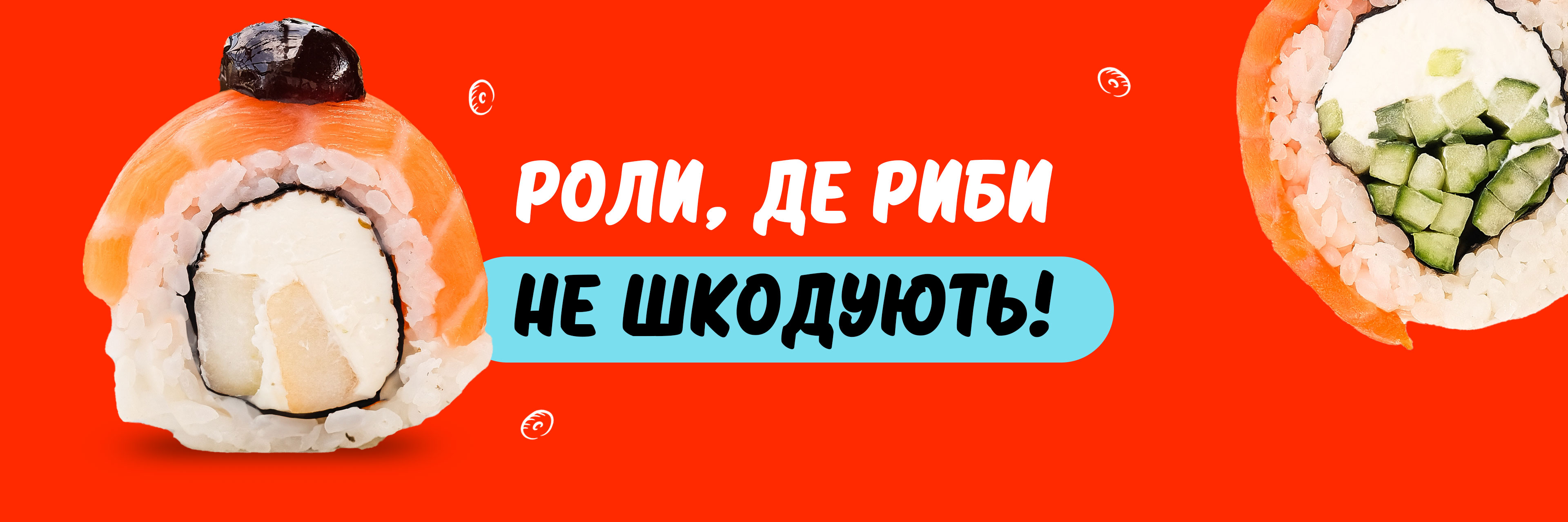 リアルコア WOBBN'ROLL C66ML+M & C65MLM 2本セット Real Roll ~ швидка доставка піци та суші у Вінниці