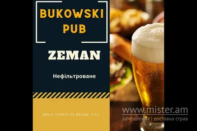 Пиво "Zeman"  Bukowski Pub undefined фото
