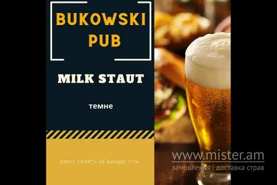 Пиво "Milk Stаut" темне Bukowski Pub undefined фото
