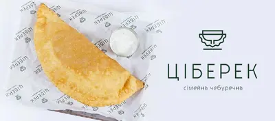 Ціберек в Луцьку