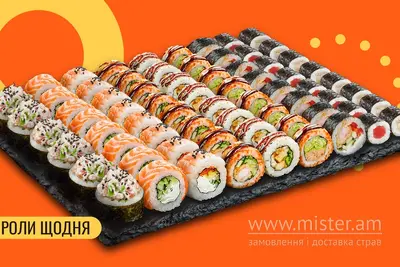 Сет з любов`ю 70 шт. We Sushi undefined фото