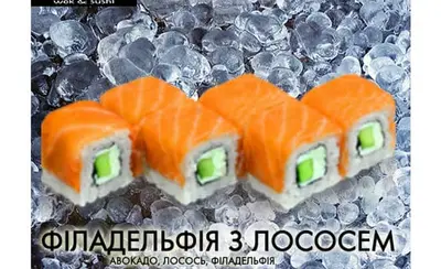 Філадельфія з лососем МАО undefined фото