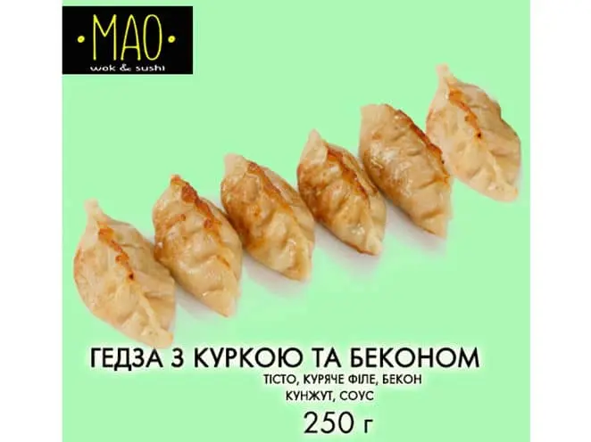 Гедза з куркою та беконом - "МАО" в Білій Церкві фото 