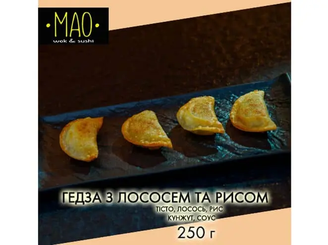 Гедза з лососем - "МАО" в Білій Церкві фото 