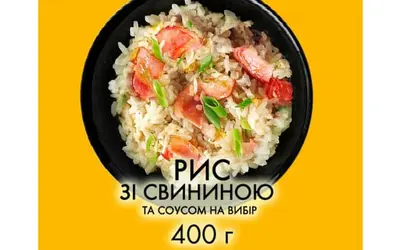 Рис зі свининою МАО undefined фото