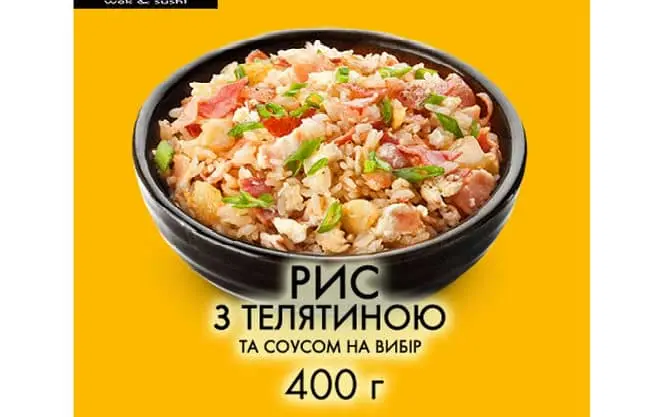 Рис з телятиною - "МАО" в Білій Церкві фото