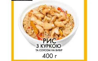 Рис з куркою МАО undefined фото