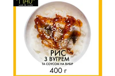 Рис з вугрем МАО undefined фото