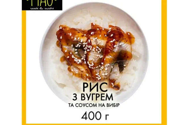 Рис з вугрем - "МАО" в Білій Церкві фото