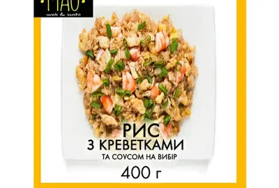 Рис з креветками МАО undefined фото