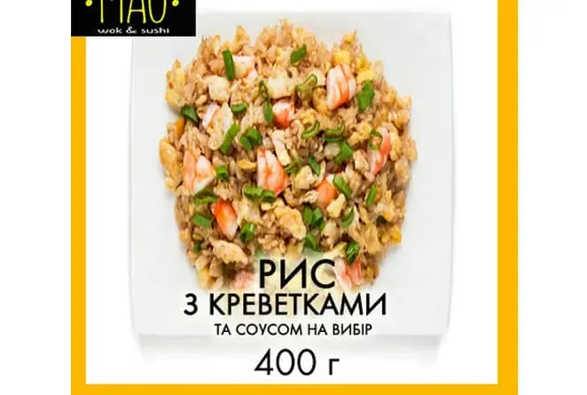 Рис з креветками - "МАО" в Білій Церкві фото