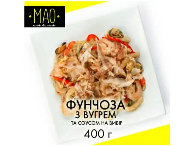 Фунчоза з вугрем - "МАО" в Білій Церкві фото 