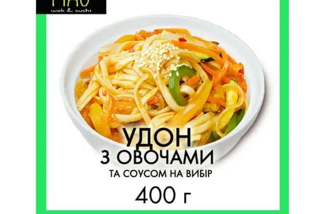 Удон з овочами - "МАО" в Білій Церкві фото 