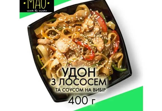 Удон з лососем - "МАО" в Білій Церкві фото 